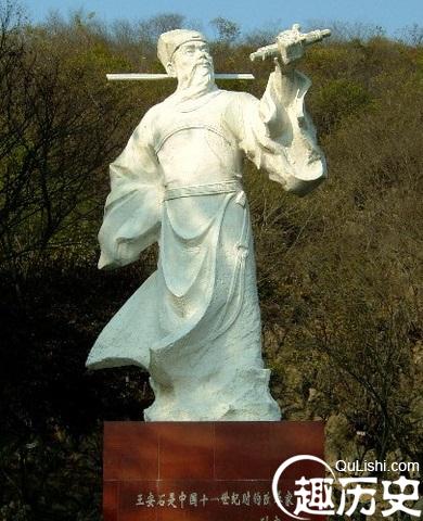 王安石雕像